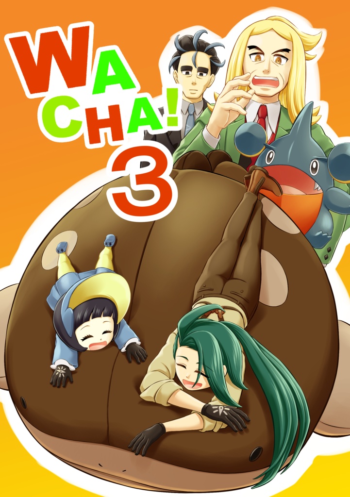 WACHA!3 【ポケモンSV パルデア四天王】