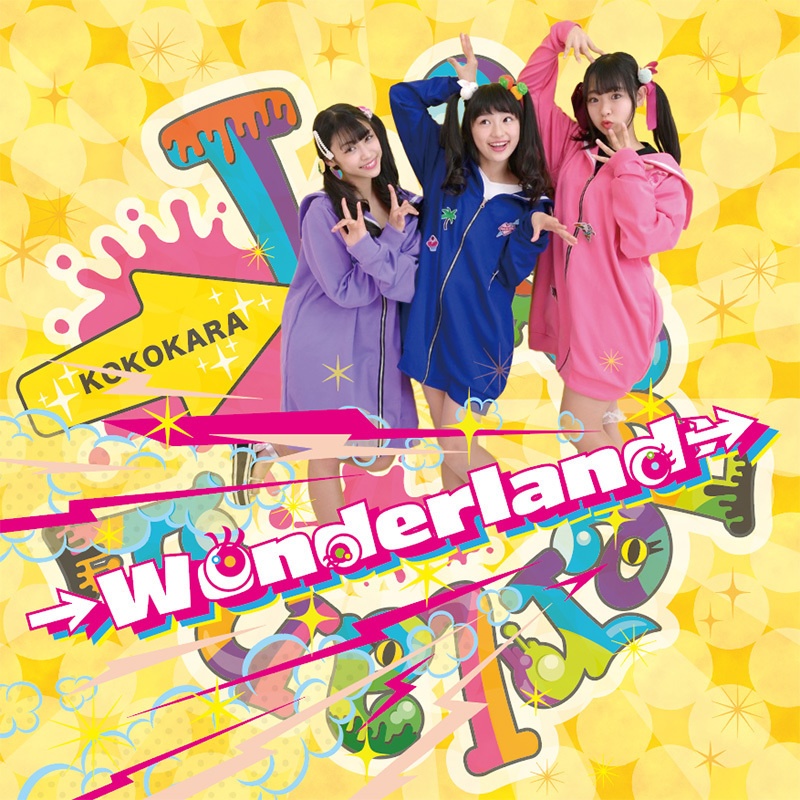→Wonderlandのベスト盤「→Wonderland→」　　※盤面にメンバーの直筆サイン入り