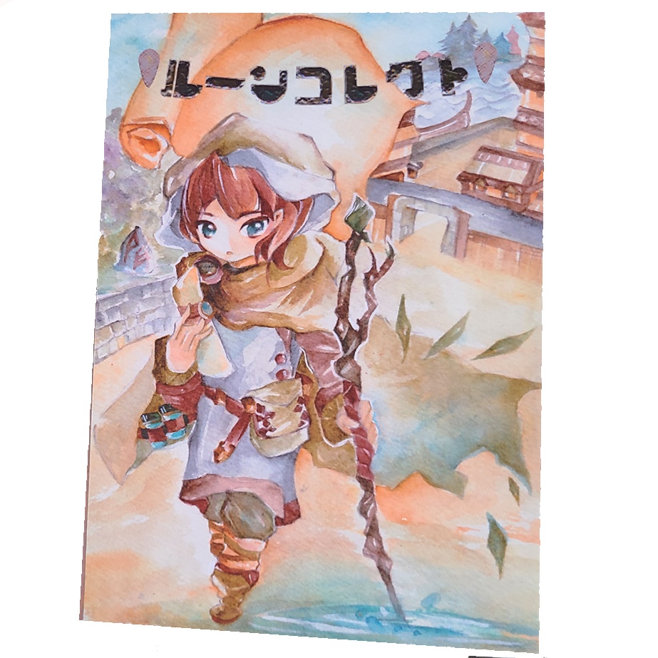 ボードゲーム「ルーンコレクト」