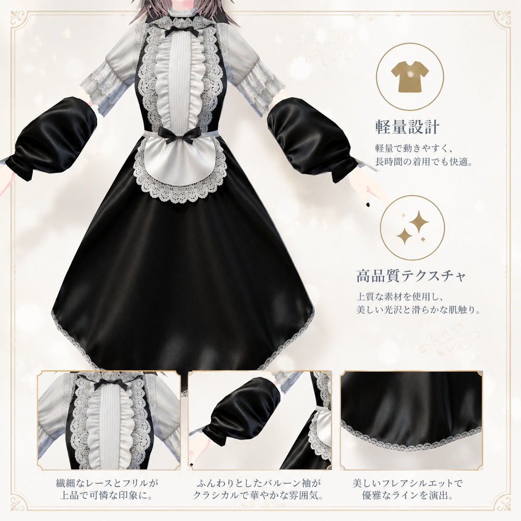 ［無料版あり］メイド服【VRoid衣装テクスチャ】FREE download