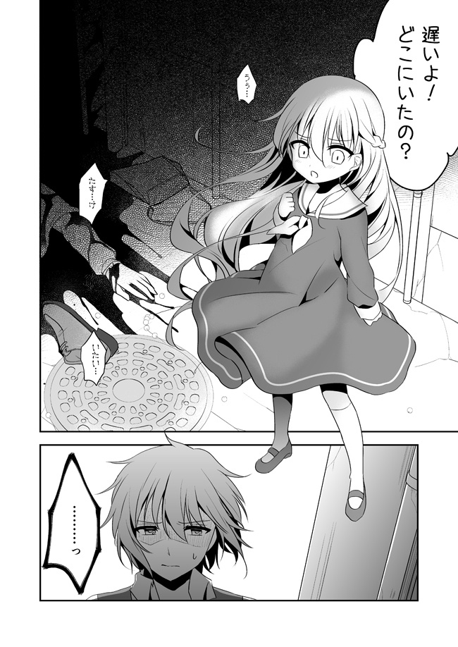 【DL版】シロツメクサたちへの葬送曲