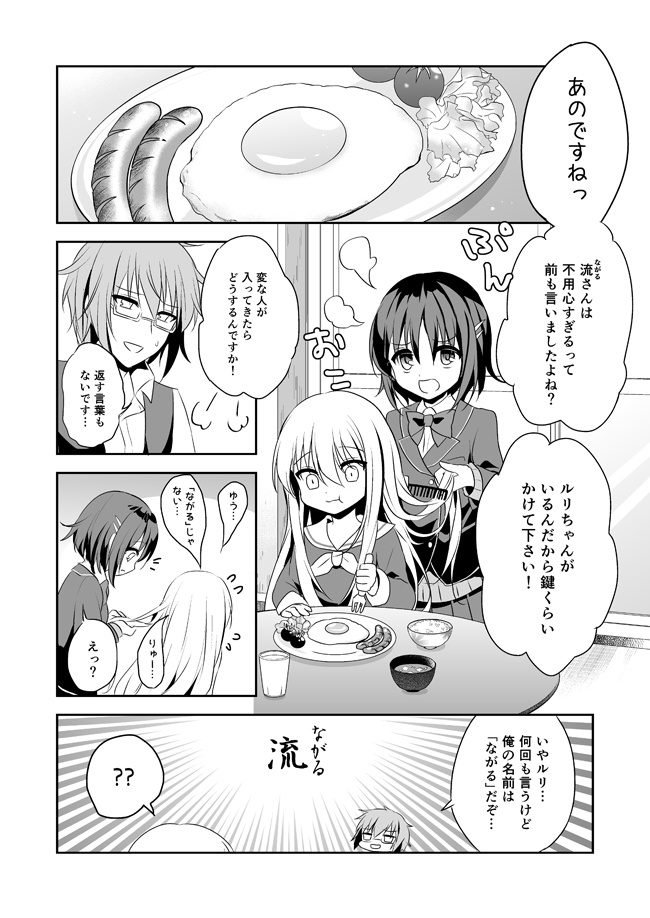 【DL版】シロツメクサたちへの葬送曲