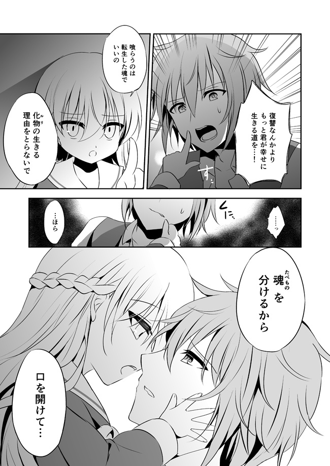 【DL版】シロツメクサたちへの葬送曲