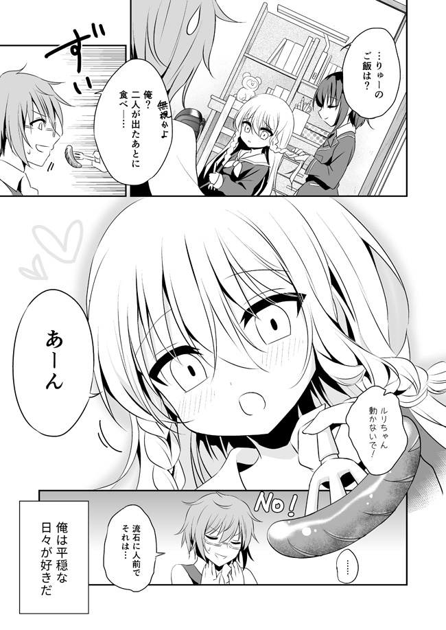 【DL版】シロツメクサたちへの葬送曲