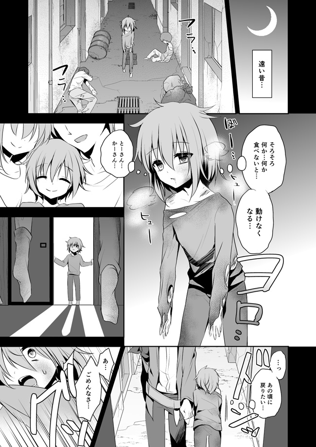 【DL版】愛を識らない花々