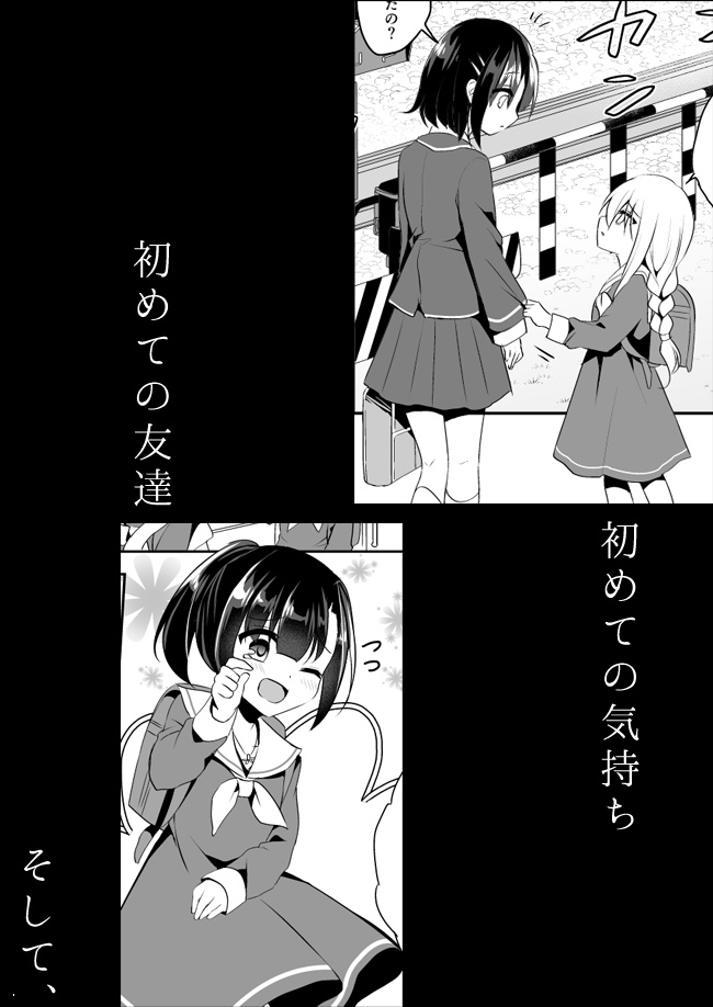 【DL版】愛を識らない花々