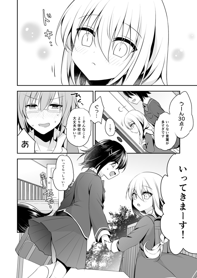 【DL版】愛を識らない花々