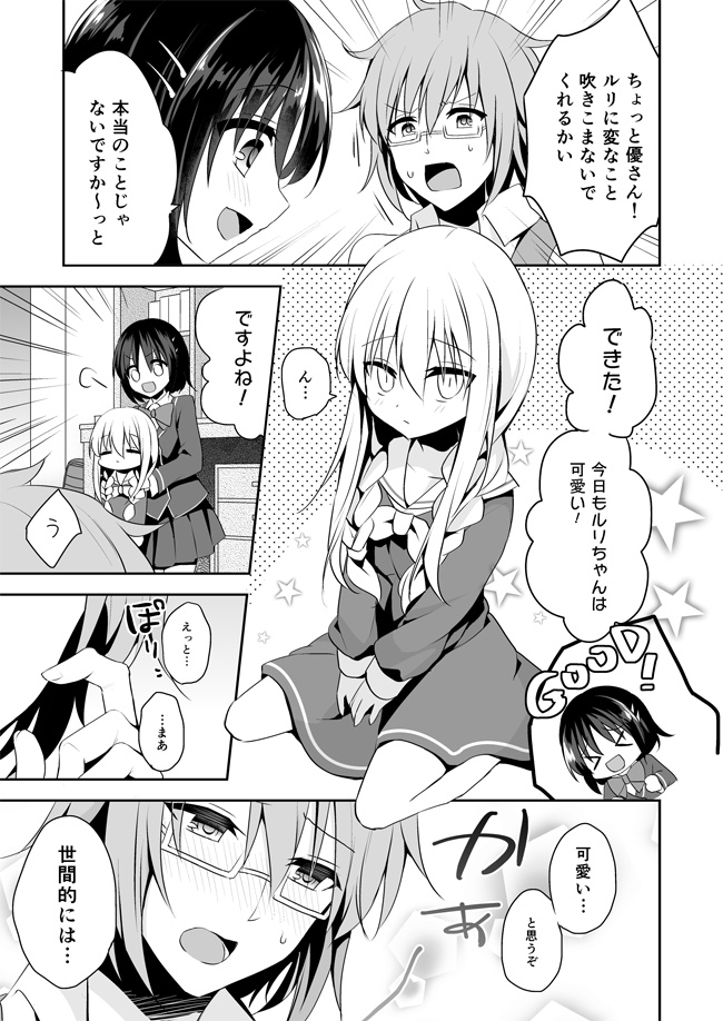 【DL版】愛を識らない花々