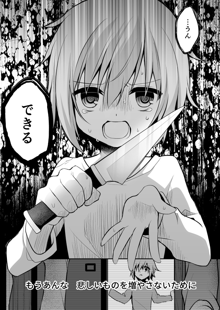 【DL版】シロツメクサの罪人