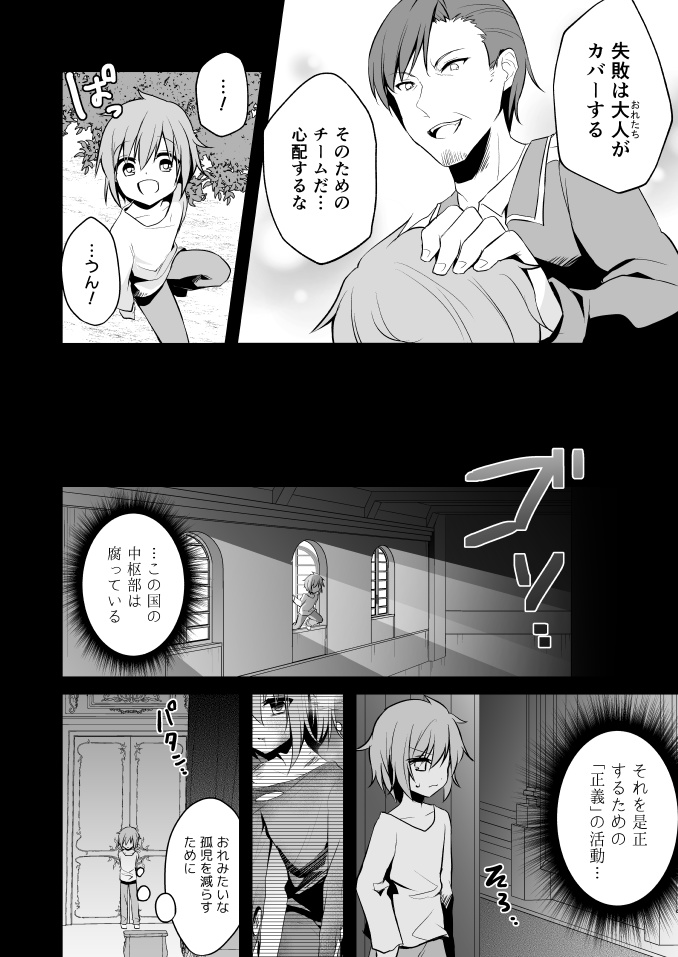 【DL版】シロツメクサの罪人