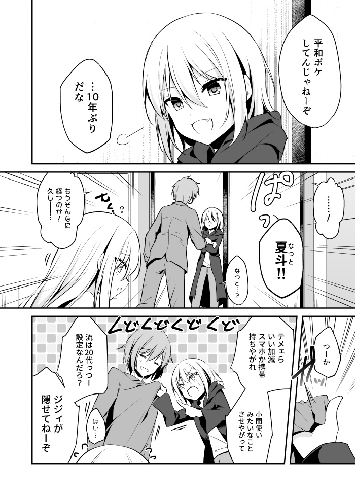 【DL版】シロツメクサの罪人