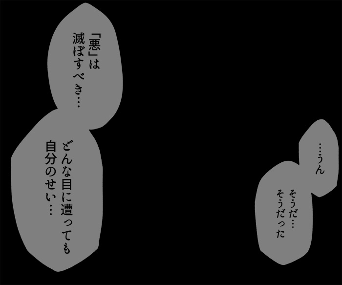 【DL版】シロツメクサの罪人