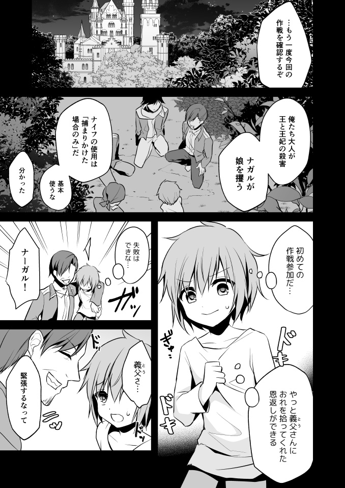 【DL版】シロツメクサの罪人