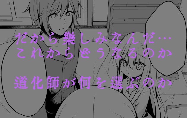 【DL版】シロツメクサの罪人