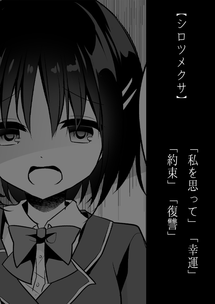 【DL版】シロツメクサの罪人