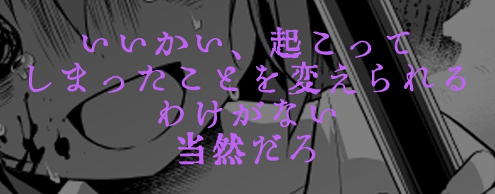 【DL版】シロツメクサの罪人