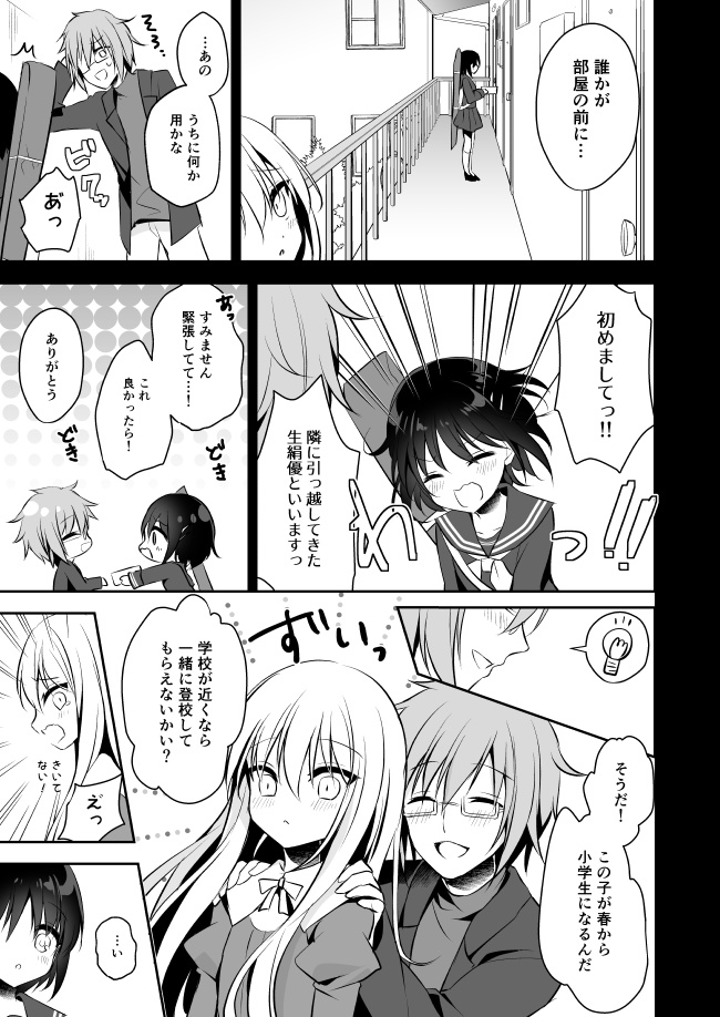 【DL版】化物少女と死ねない青年