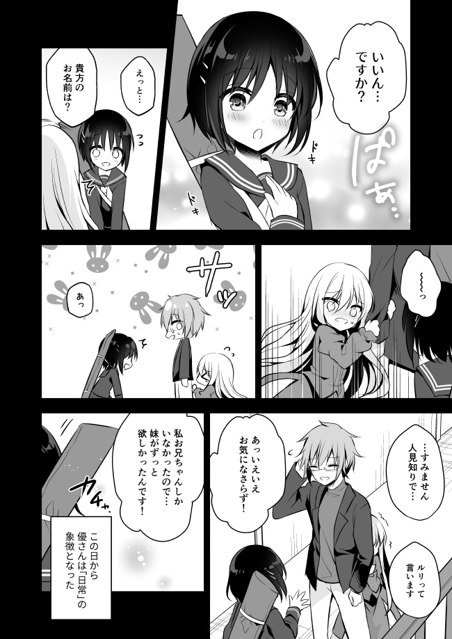 【DL版】化物少女と死ねない青年