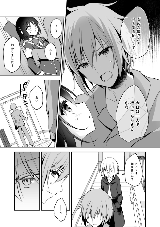 【DL版】化物少女と死ねない青年