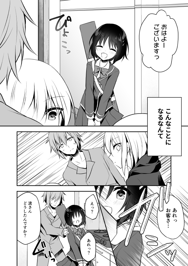 【DL版】化物少女と死ねない青年