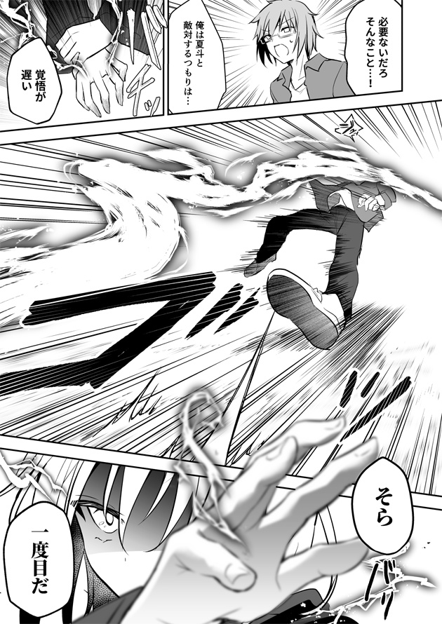 【DL版】愛しい人ならざる君よ