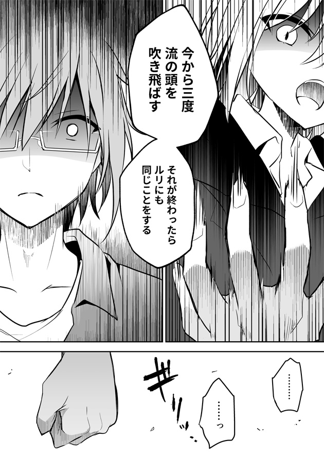 【DL版】愛しい人ならざる君よ