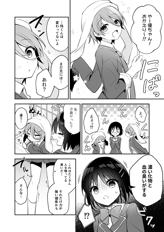 【DL版】愛しい人ならざる君よ