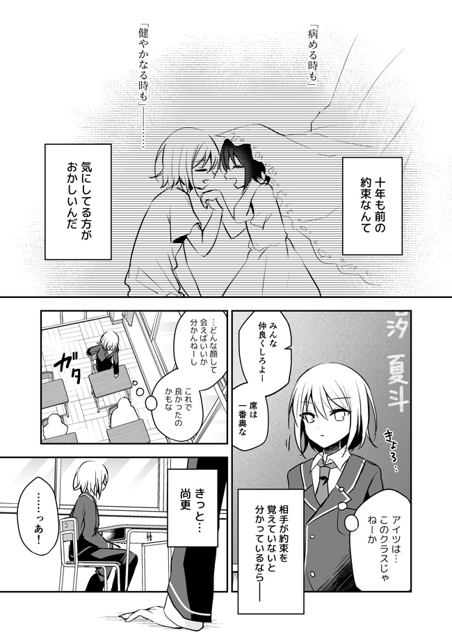 【DL版】10年前の好きなヒト