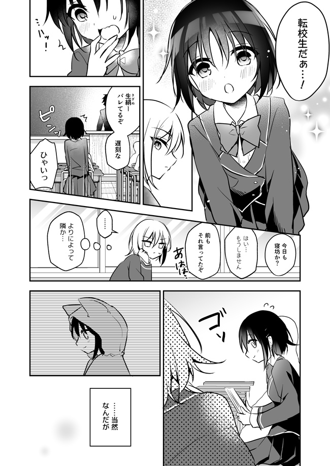 【DL版】10年前の好きなヒト