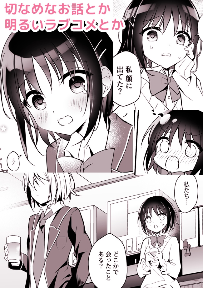 【DL版】10年前の好きなヒト