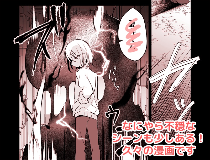 【DL版】クールな転校生の可愛いところを見てしまった!