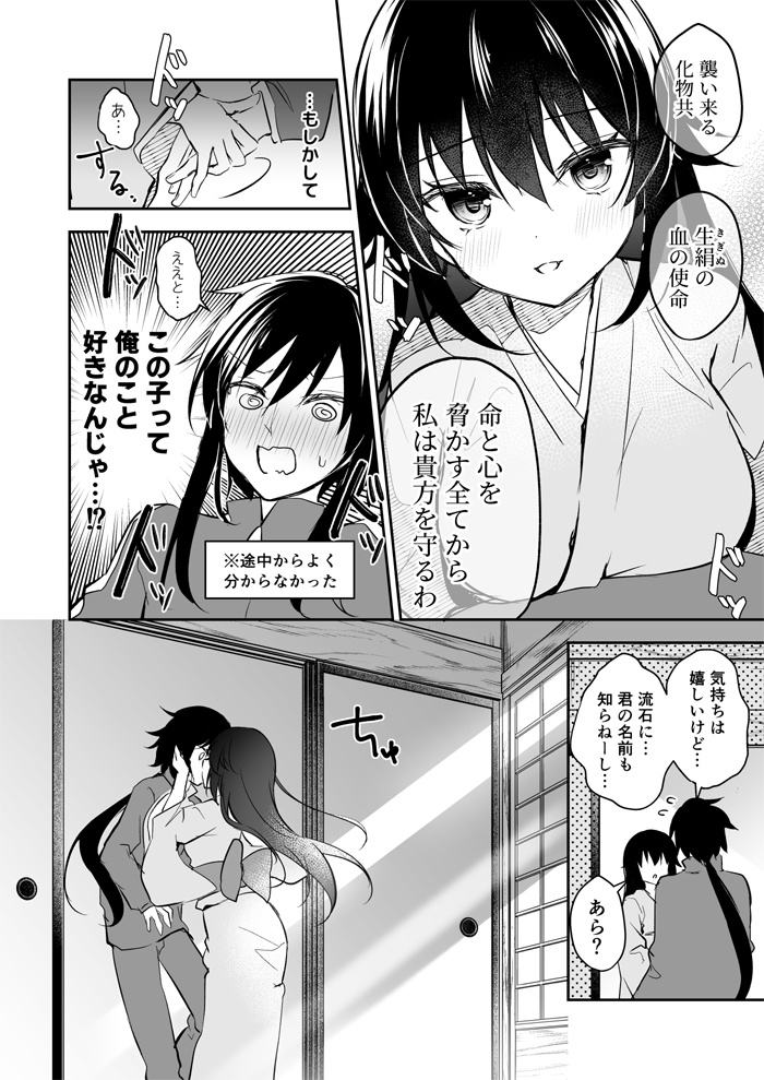 【DL版】prayer-孤影少年と死ねない少女-