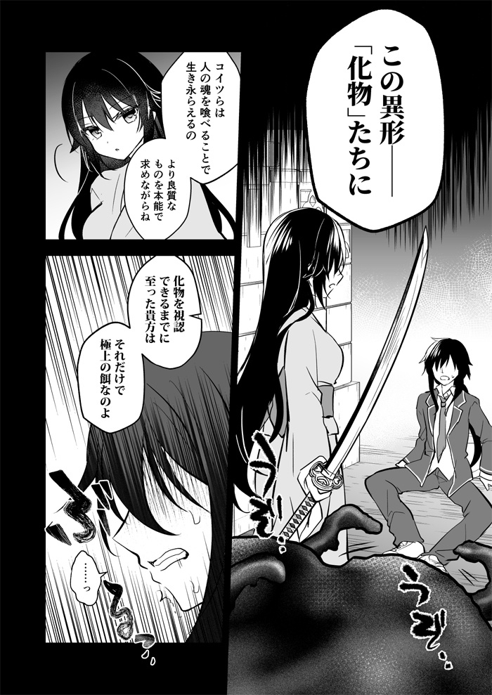 【DL版】prayer-孤影少年と死ねない少女-