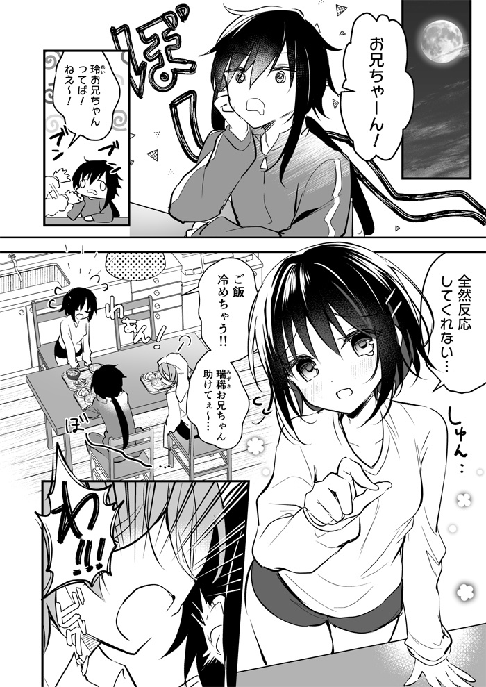 【DL版】prayer-孤影少年と死ねない少女-