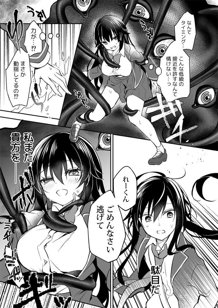 【DL版】prayer-孤影少年と死ねない少女-