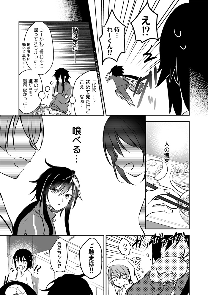 【DL版】prayer-孤影少年と死ねない少女-