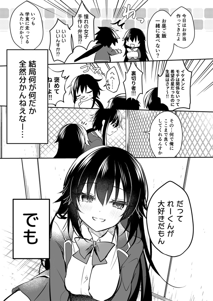 【DL版】prayer-孤影少年と死ねない少女-