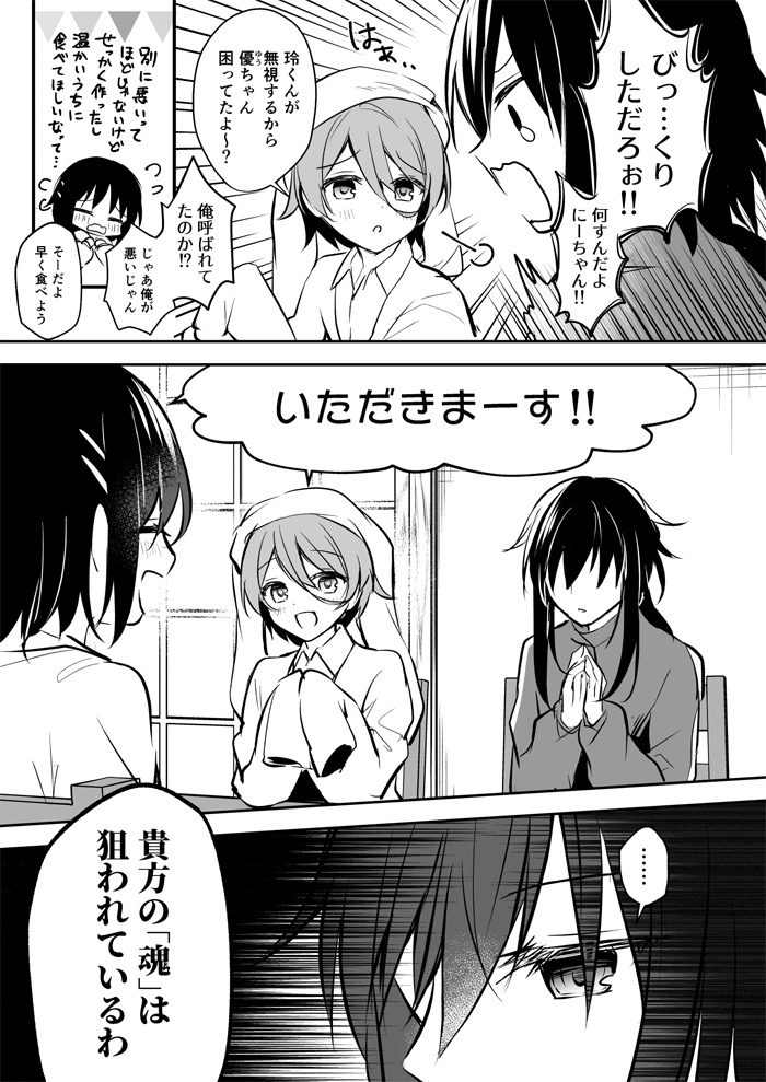 【DL版】prayer-孤影少年と死ねない少女-