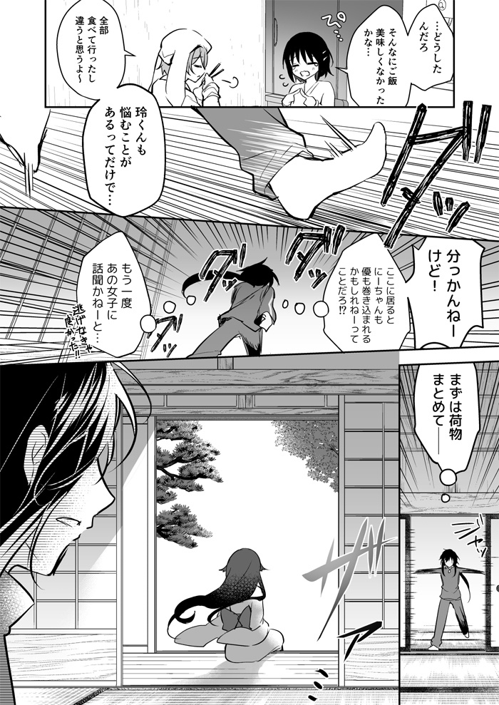 【DL版】prayer-孤影少年と死ねない少女-