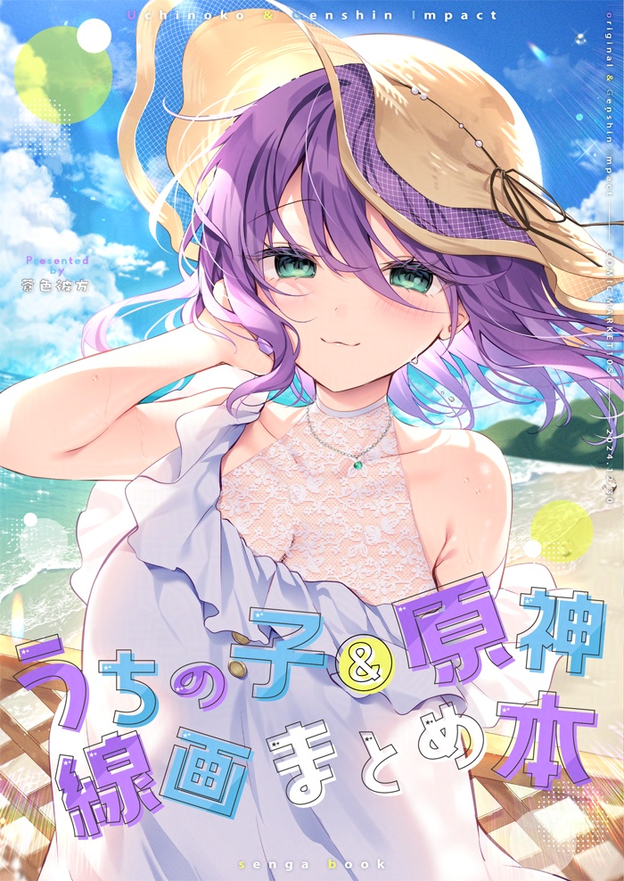 C105新刊セット