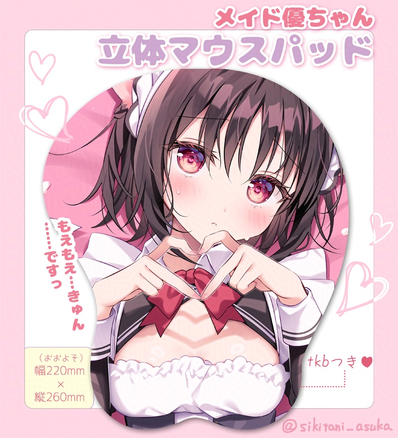 優ちゃんちっぱいマウスパッド