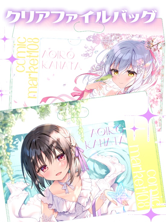 C108新刊セット