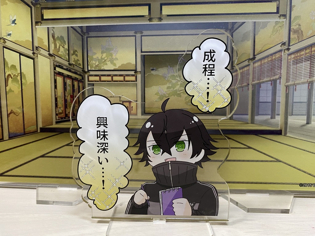 興味しんしん刀アクスタ