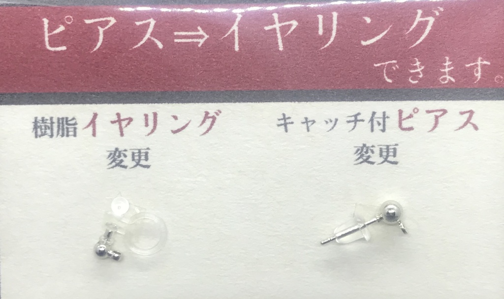 【我妻 善逸】イメージピアスorイヤリング ポストカード付き!