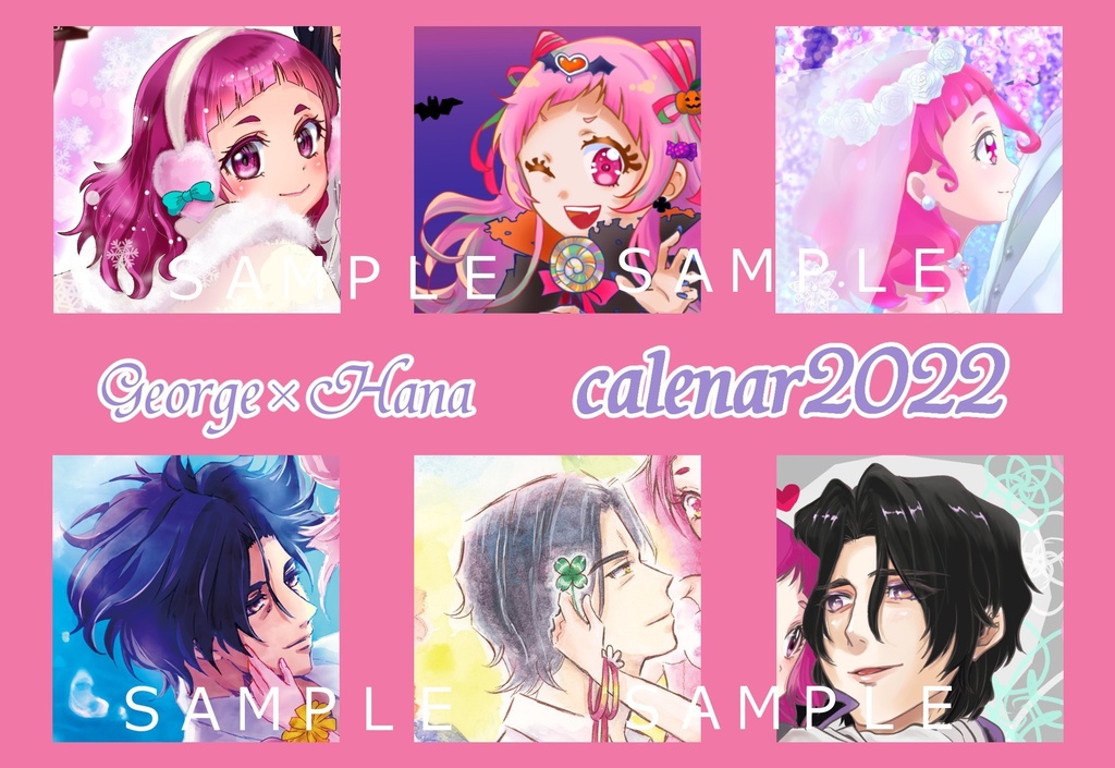 ジョジはなカレンダー2022