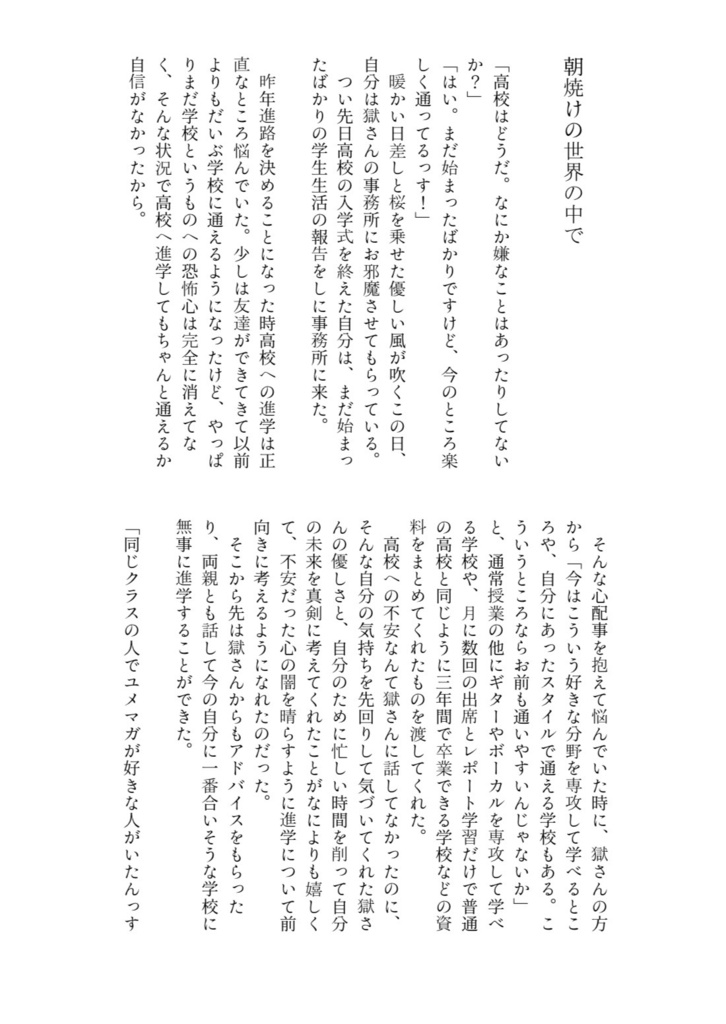 【※紹介文必読】ライラックと、それからと。