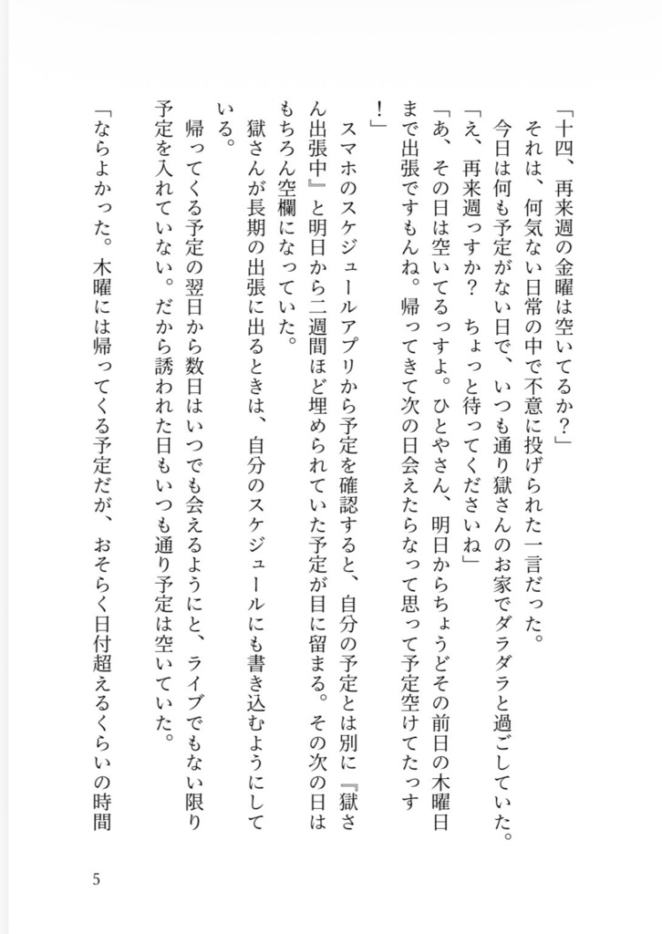 プロポーズは、ディナーのあとで。