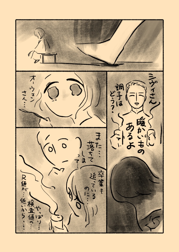 北の魔術師との契約