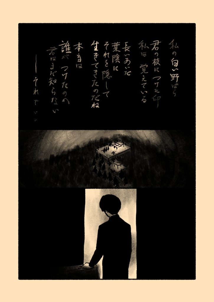 北の魔術師との契約