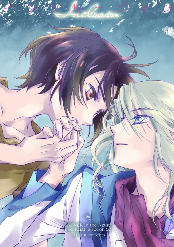 インクルージョン